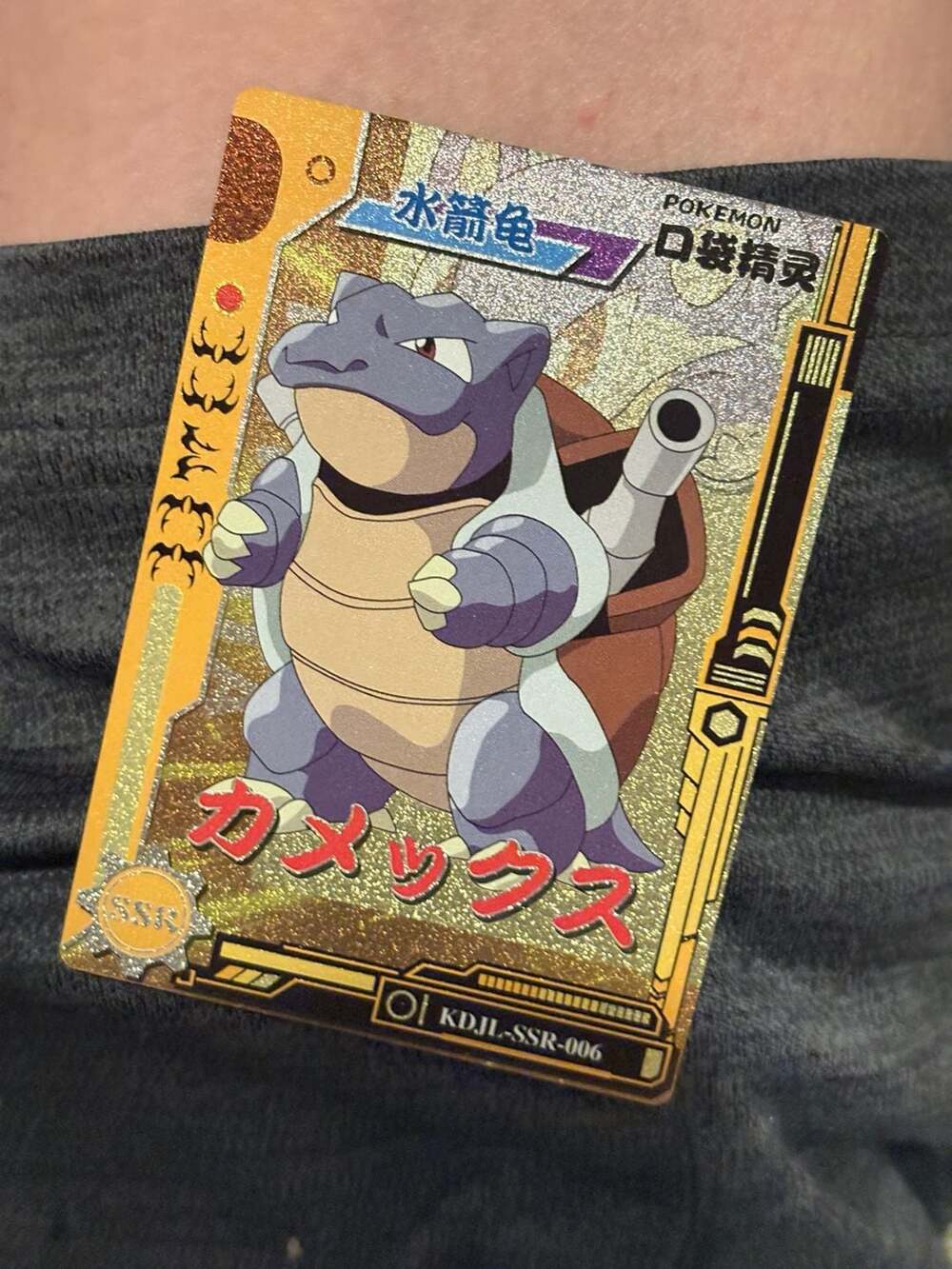 Pokémon Blastoise KDJL-SSR-006 Gold Foil Collectible Card